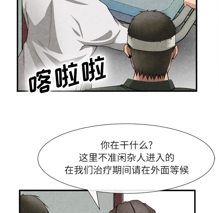 第23话 第 44 页