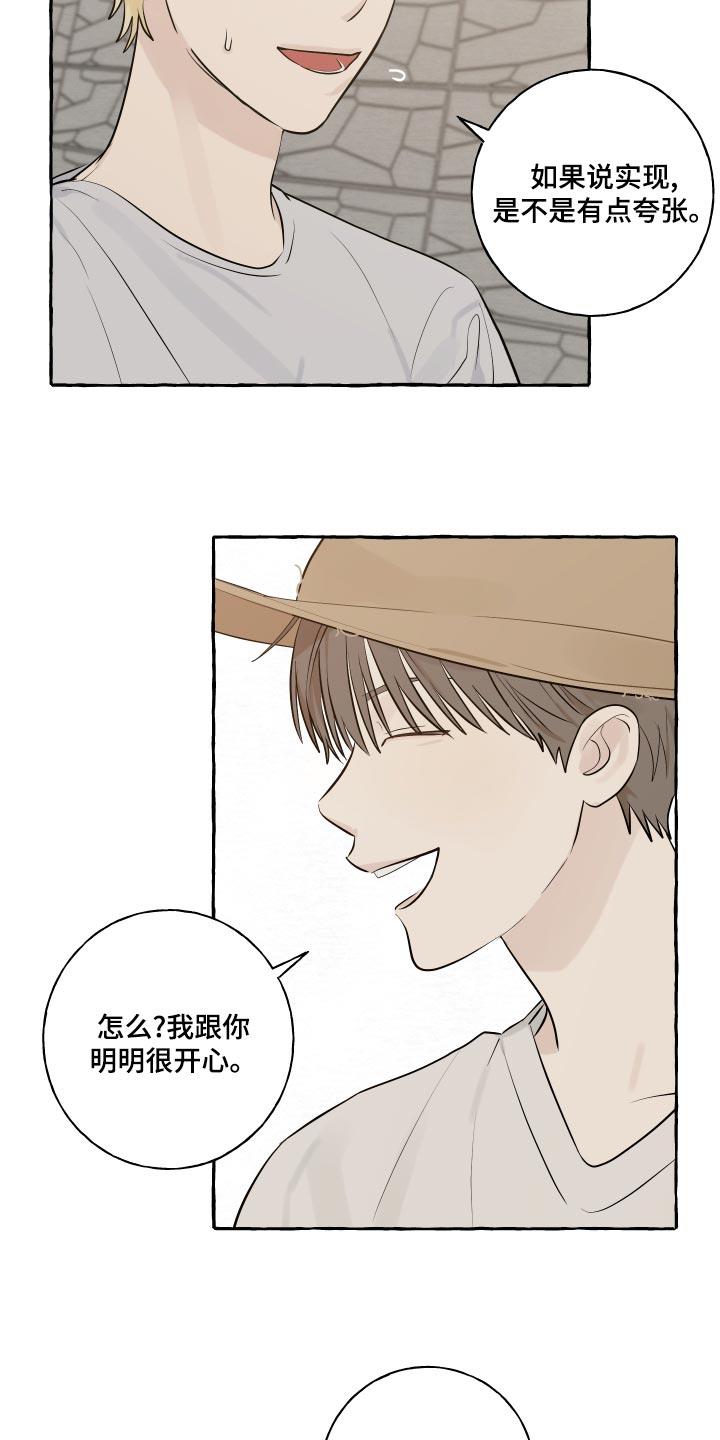 第14话 实现愿望 第 16 页