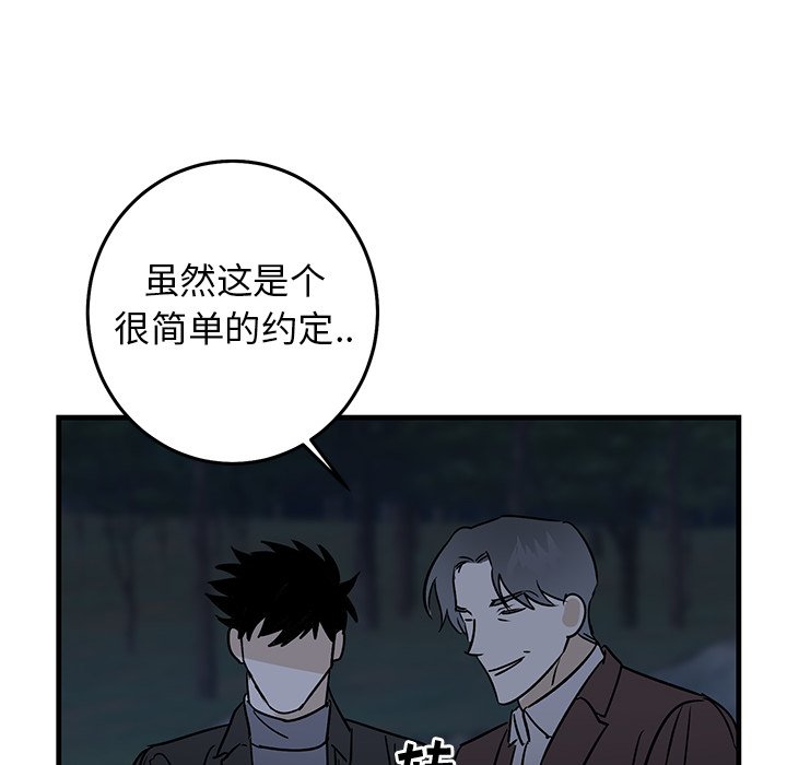 第32话 第 57 页