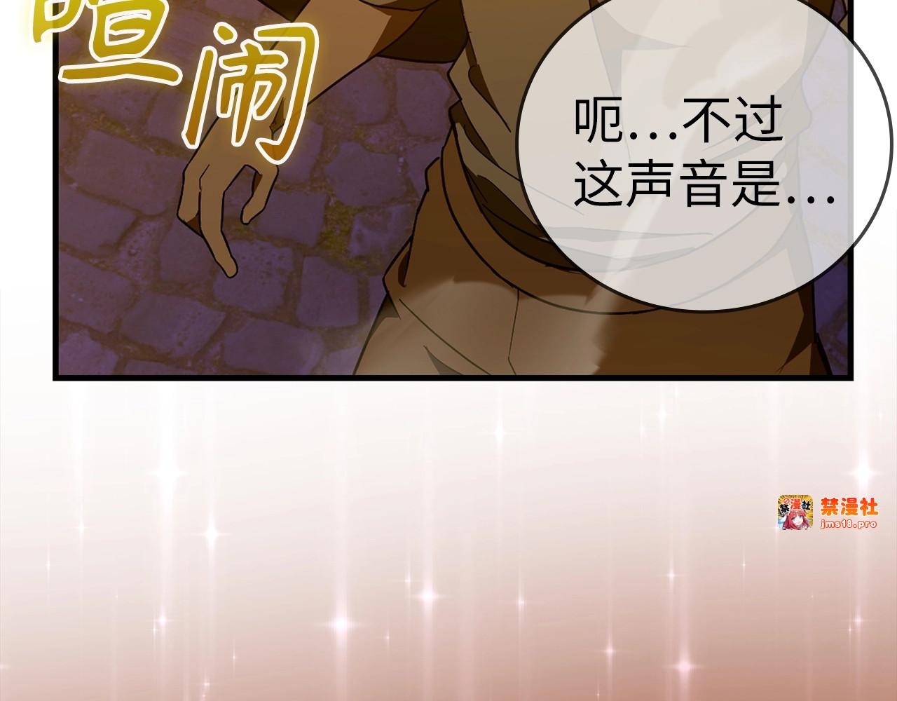 第57话 有一人能做到 第 59 页