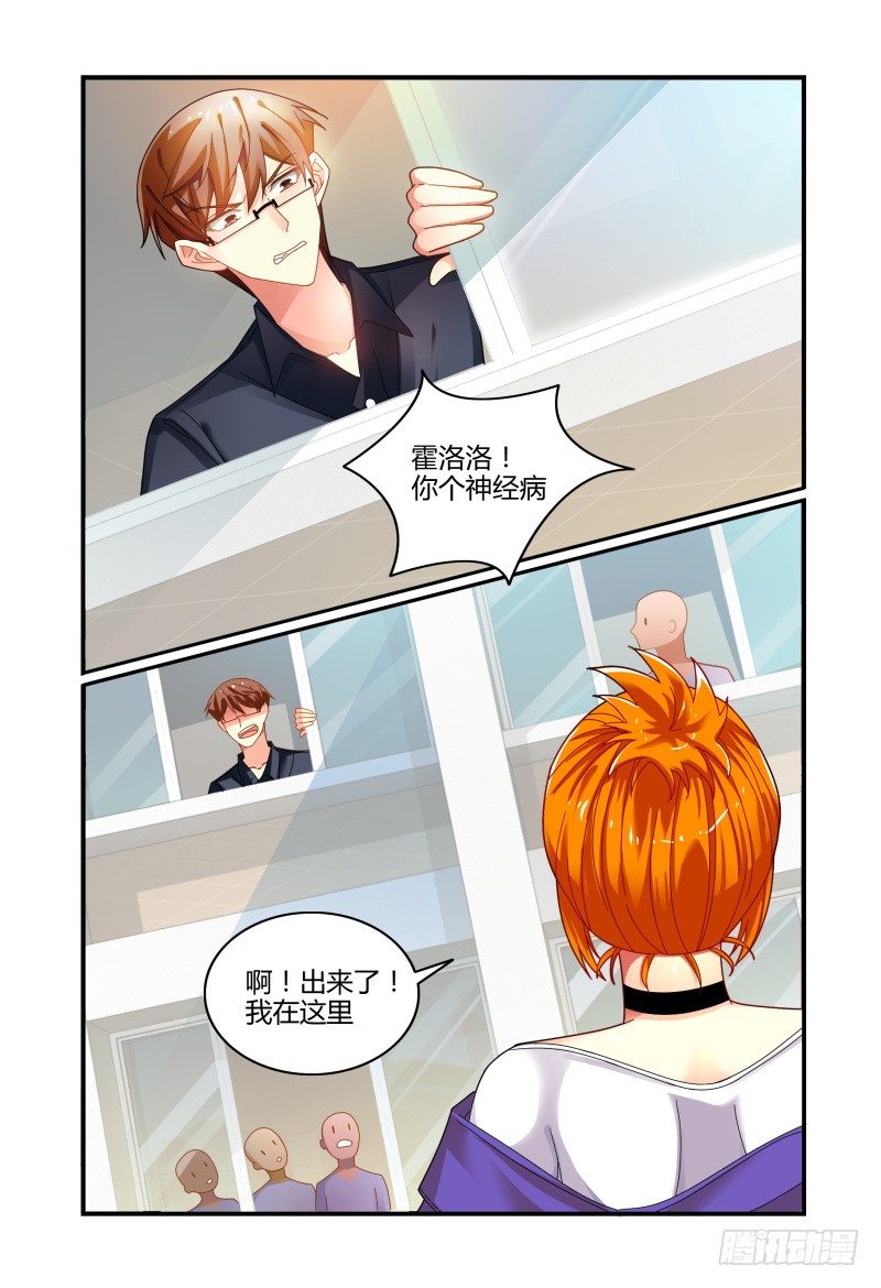 032不要靠近她 第 8 页