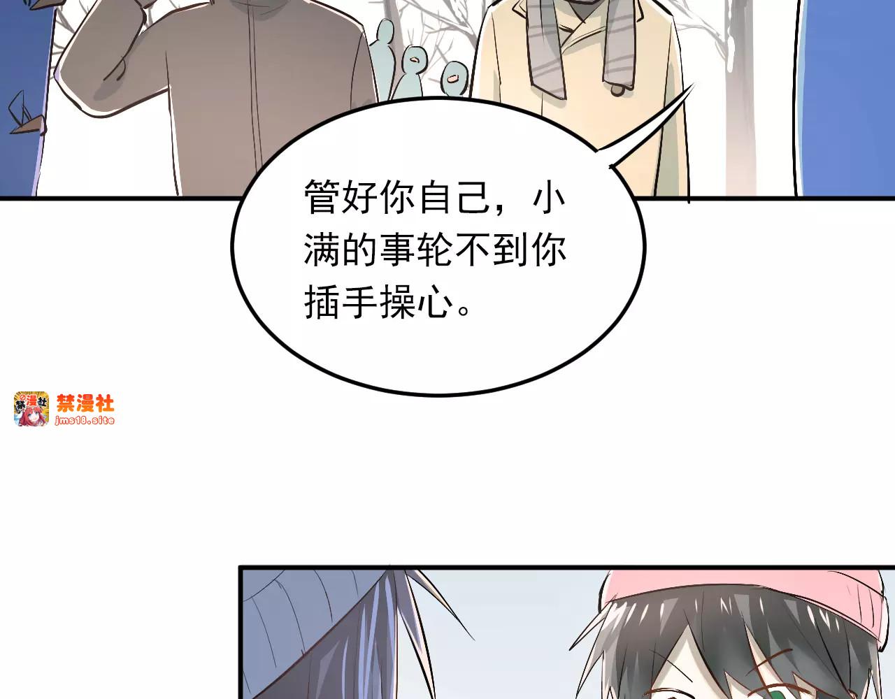 第39话 嘱托 第 17 页