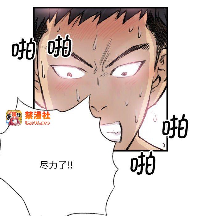 第9话 第 63 页