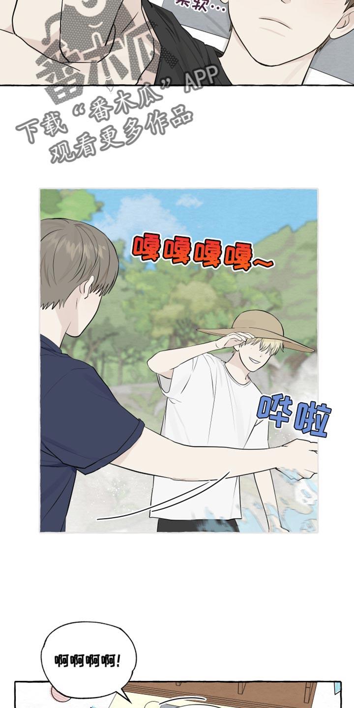 第36话 事故 第 10 页