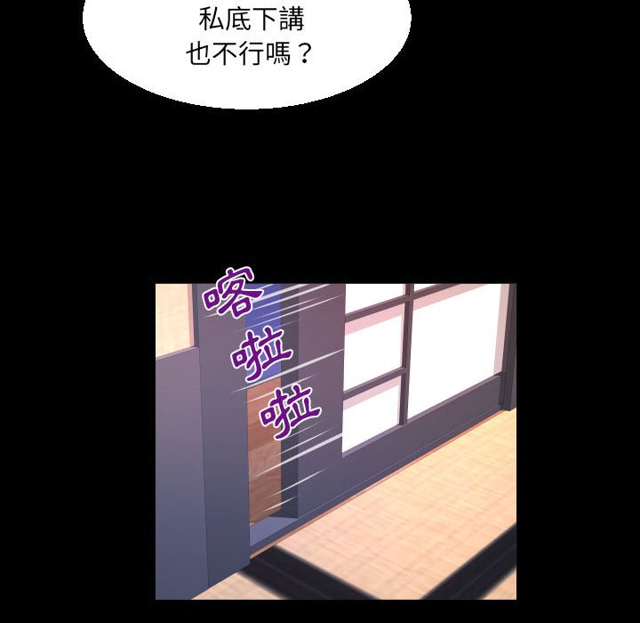 第78话 第 68 页