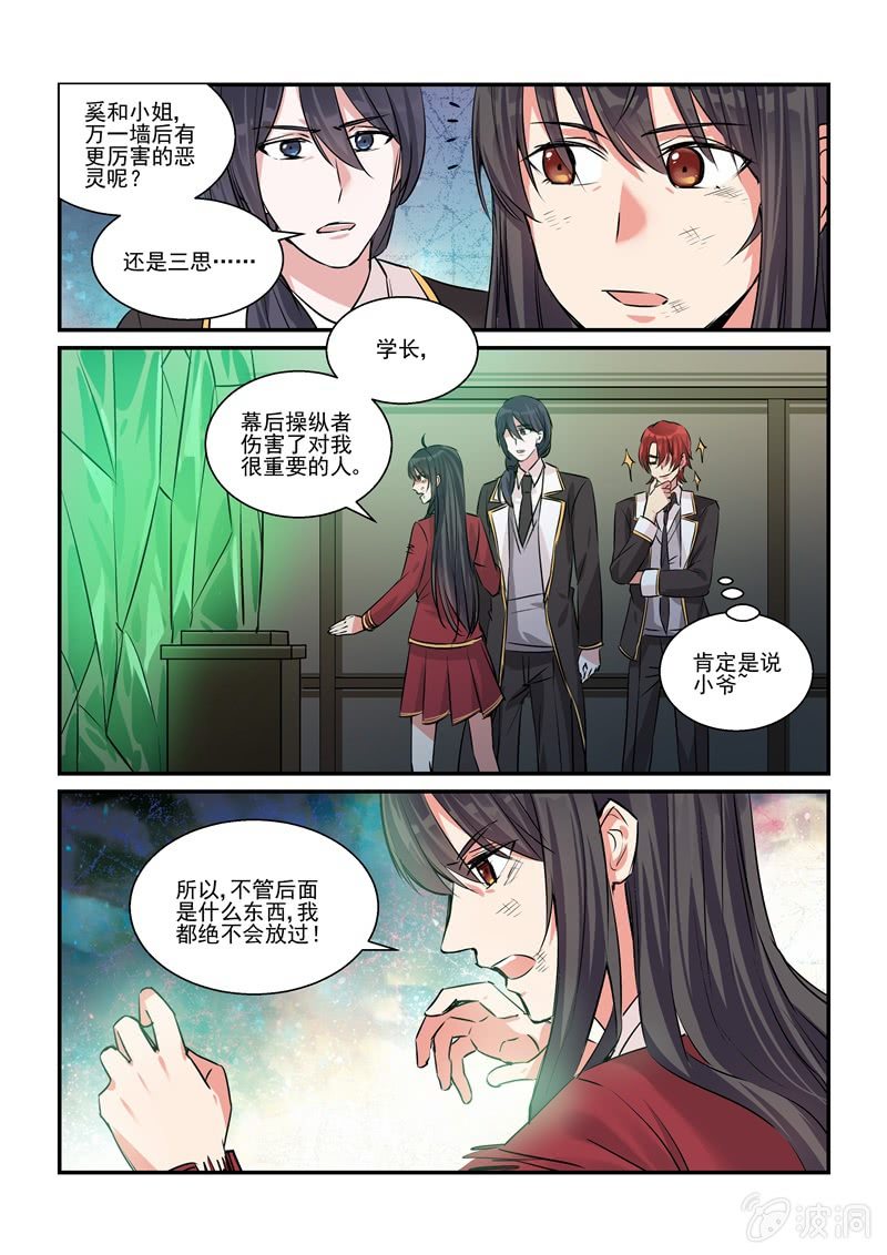 第20话 第 12 页
