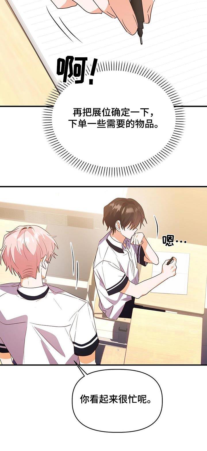 第48话 帮忙 第 30 页