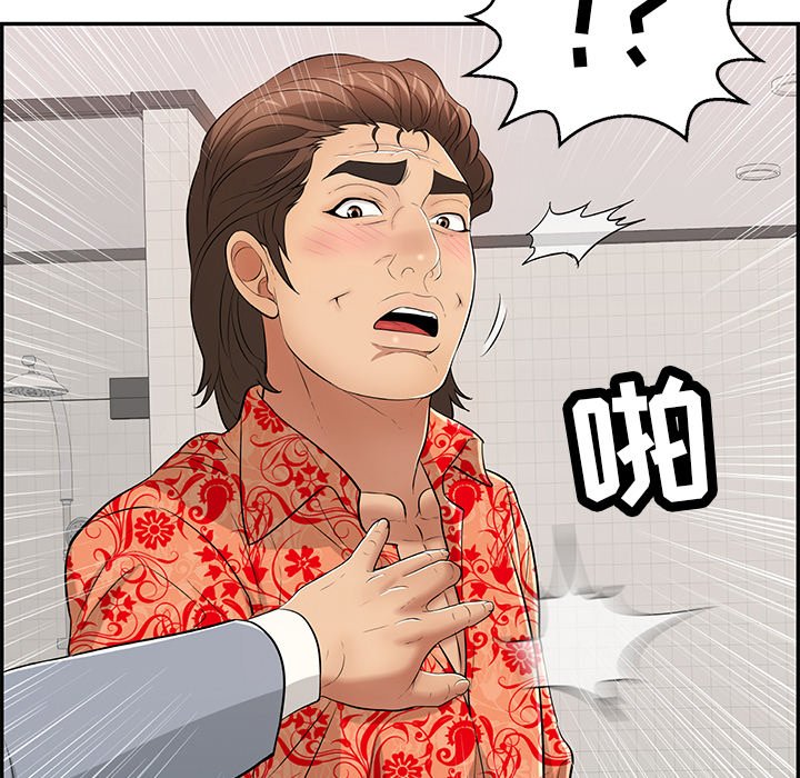 第99话 第 73 页