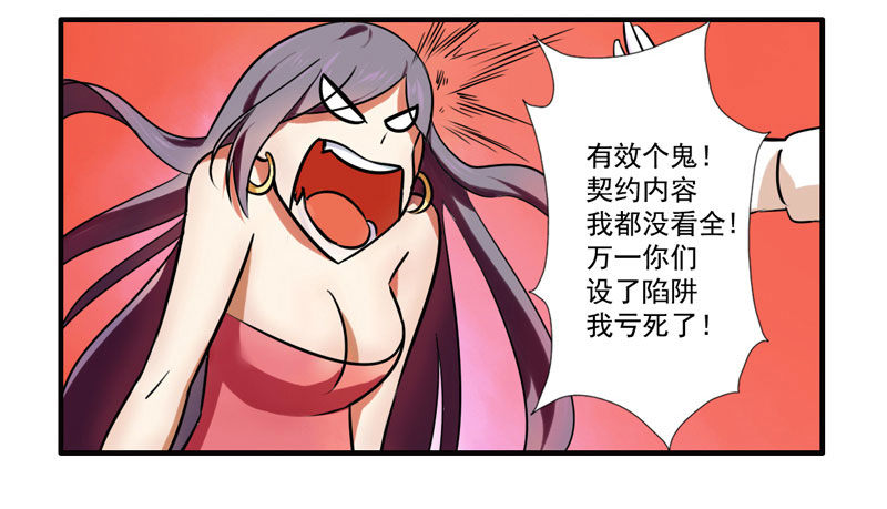 第3话：真爱面具 中 第 7 页