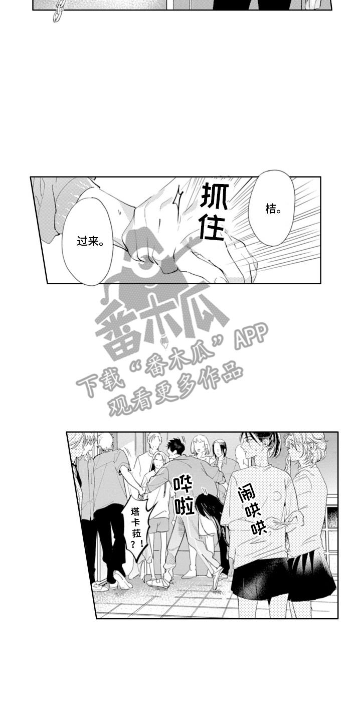 第19话 勾肩搭背 第 17 页