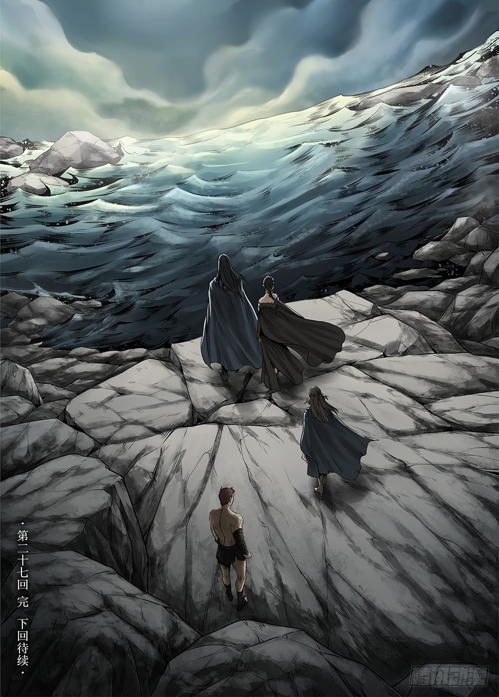 冰雪临界 第27回 秘密5 第 8 页