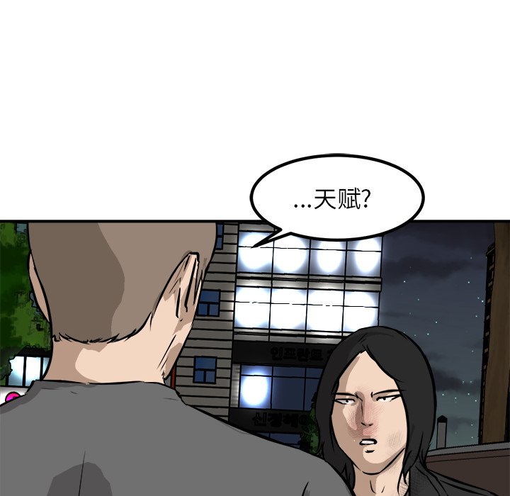 第85话 第 48 页