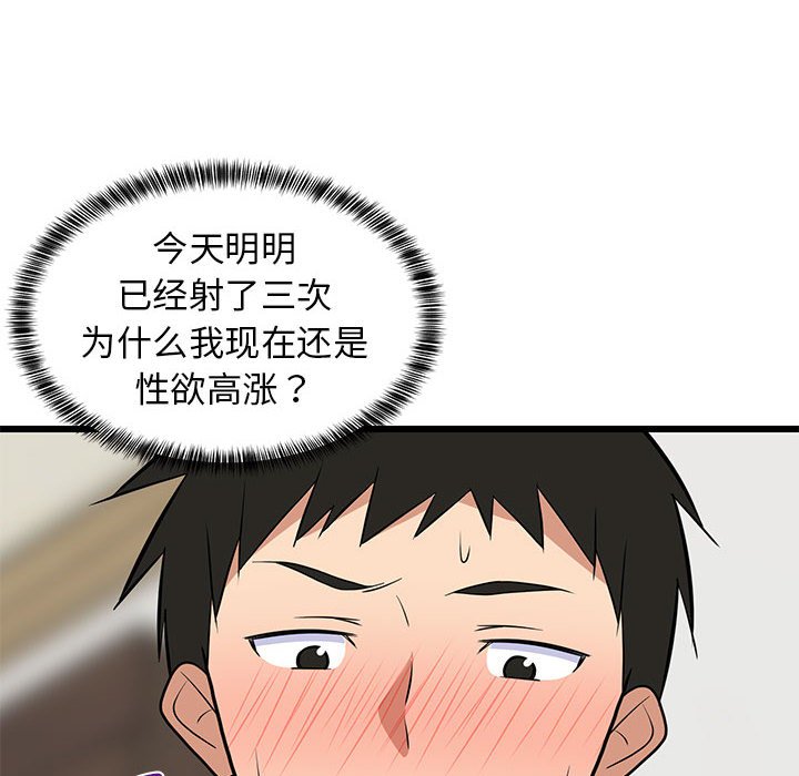 第11话 第 6 页