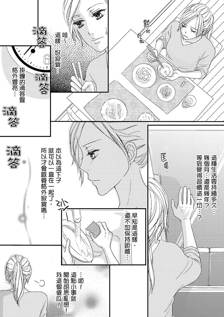 第44话 第 7 页