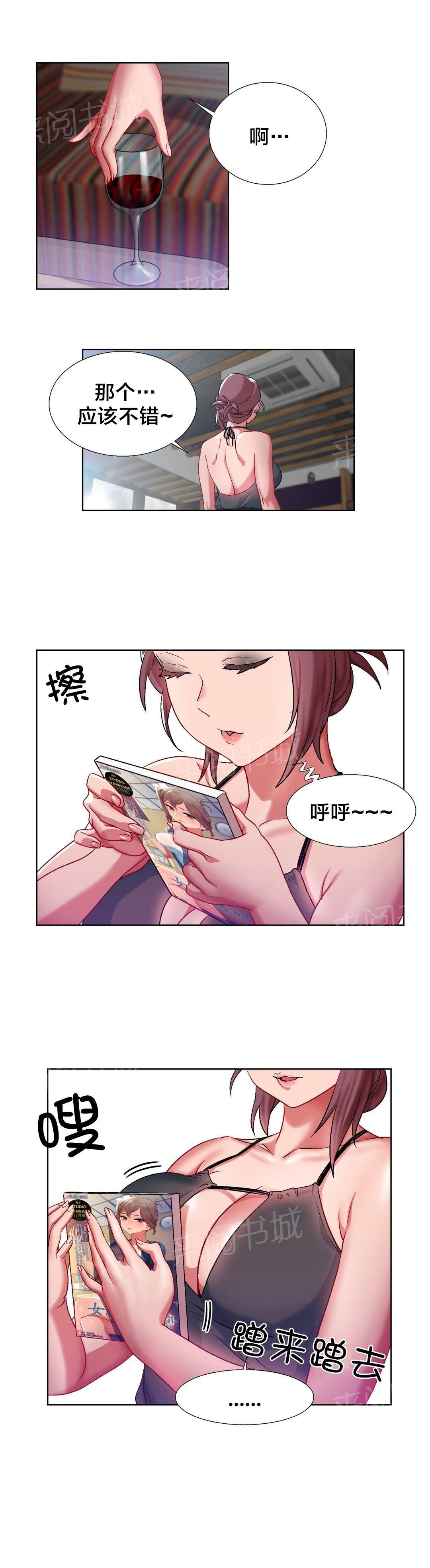 第11话 女教授的房间（一） 第 7 页