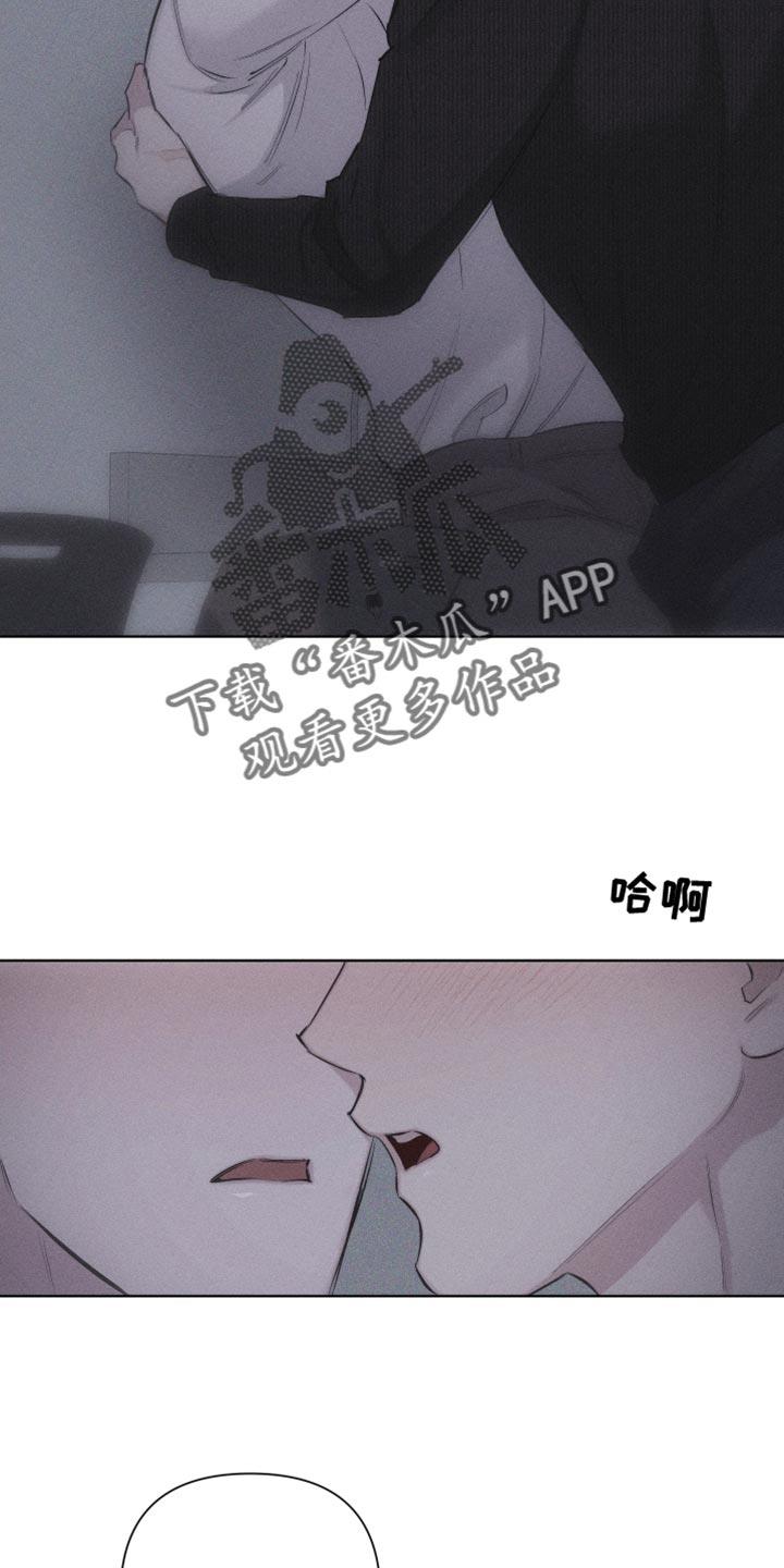 第22话 您为什么喜欢我？ 第 8 页