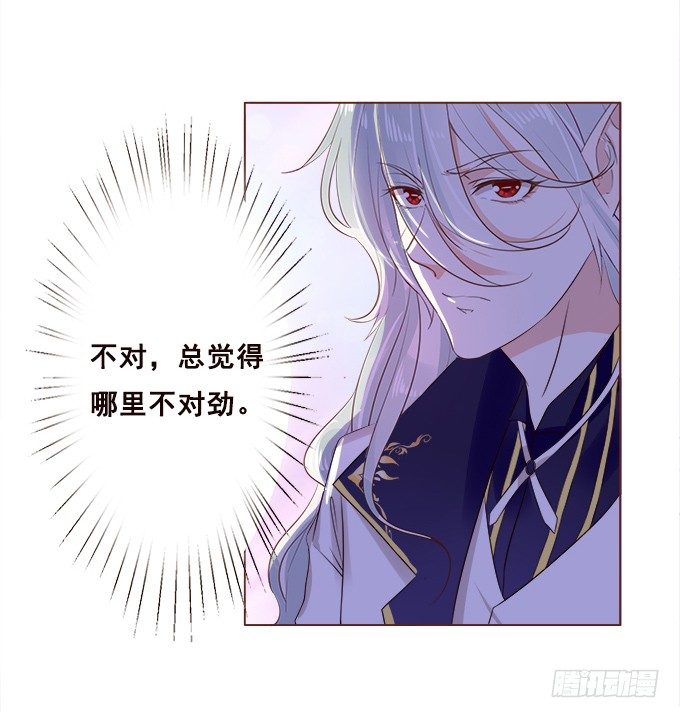 不忍揭晓的真相 第 21 页