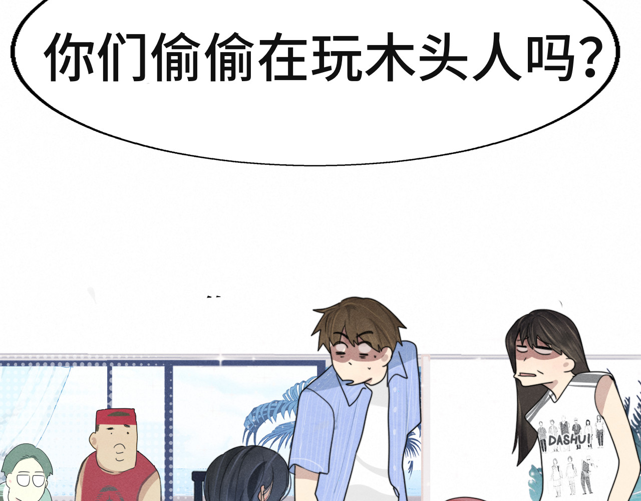 第122话去有海的地方 第 73 页