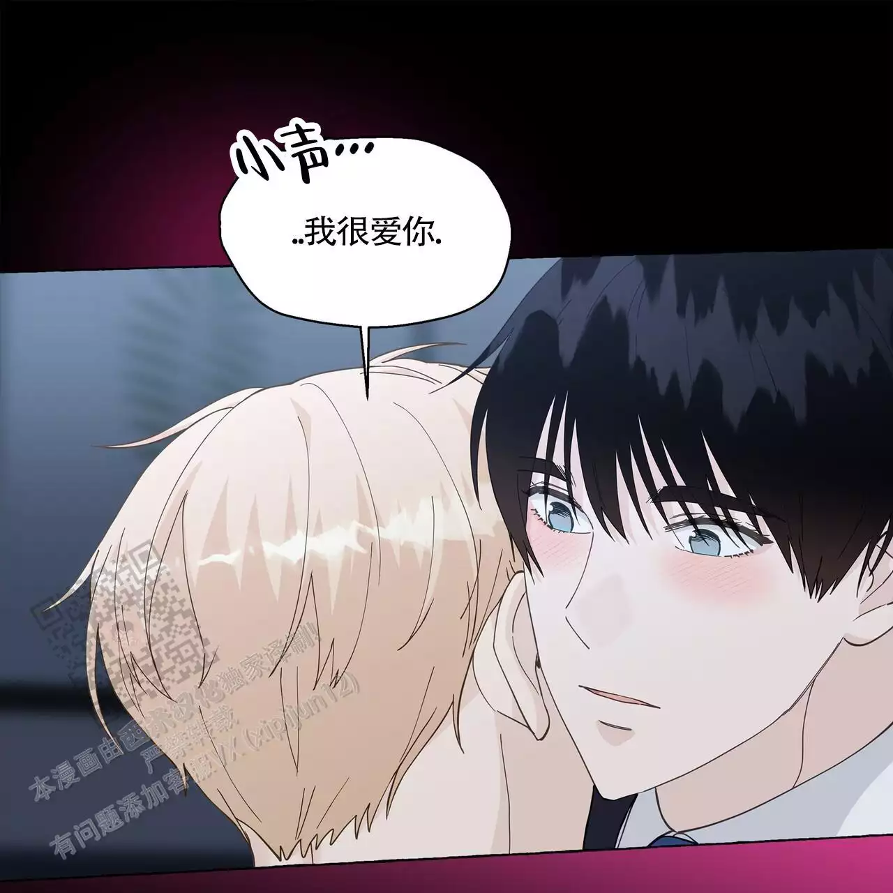 第138话 想听你的声音 第 8 页
