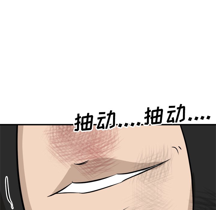 第85话 第 40 页