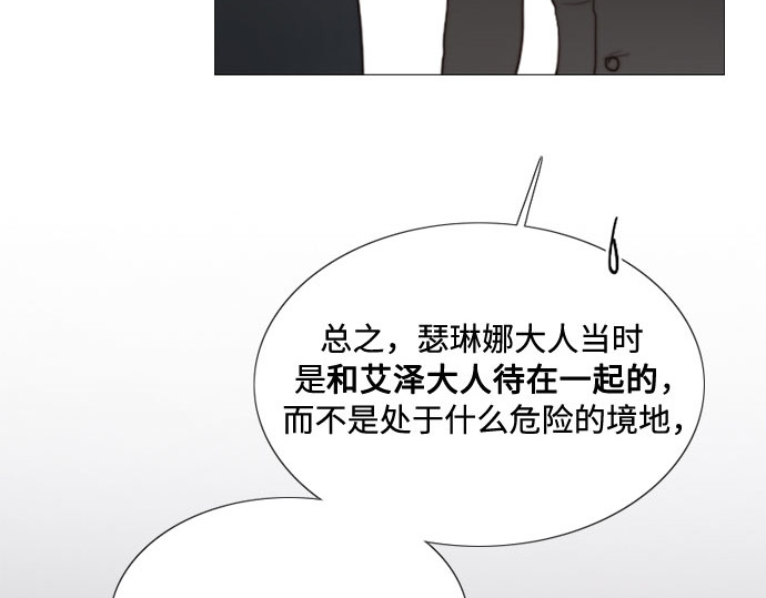 第19话 我们两个人 第 168 页