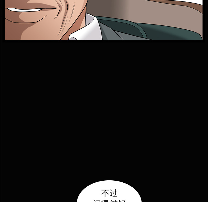 第5话 第 51 页