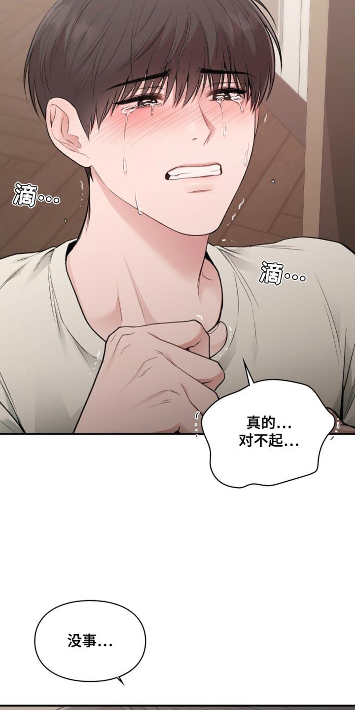 第86话 都结束了 第 30 页