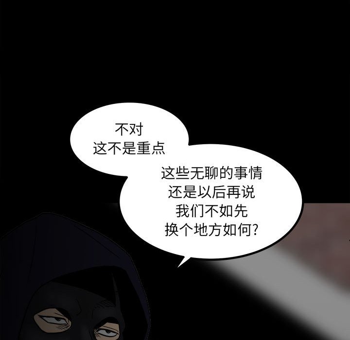 第80话 第 145 页