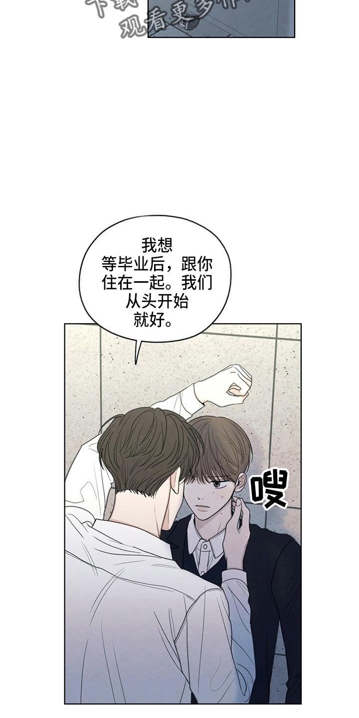 第32话 都还你 第 5 页