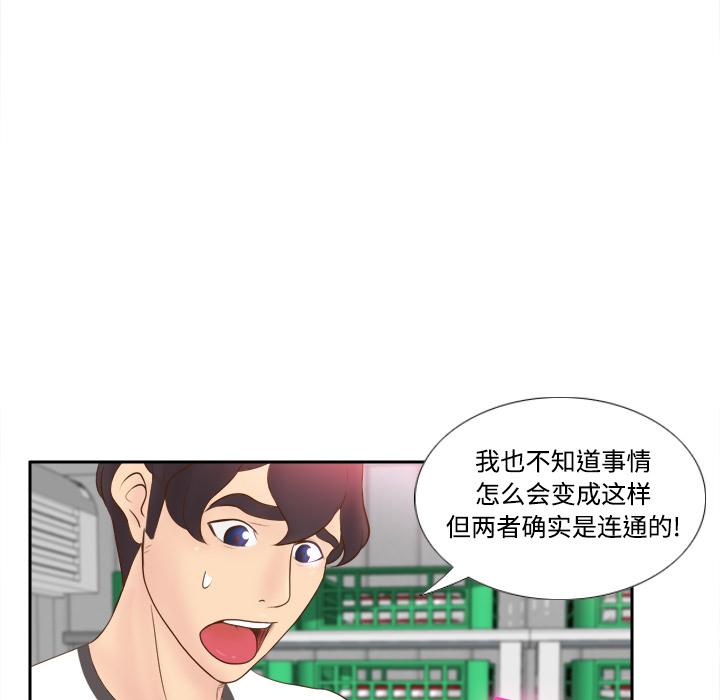 第9话 第 57 页