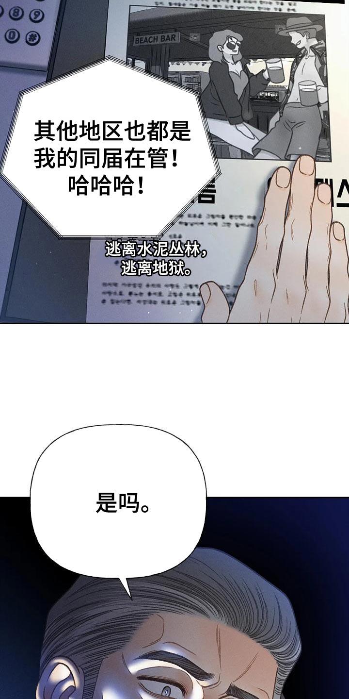第89话 【第二季】调查 第 39 页