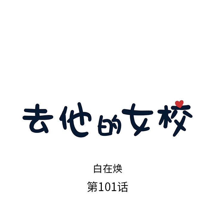 第101话 第 32 页