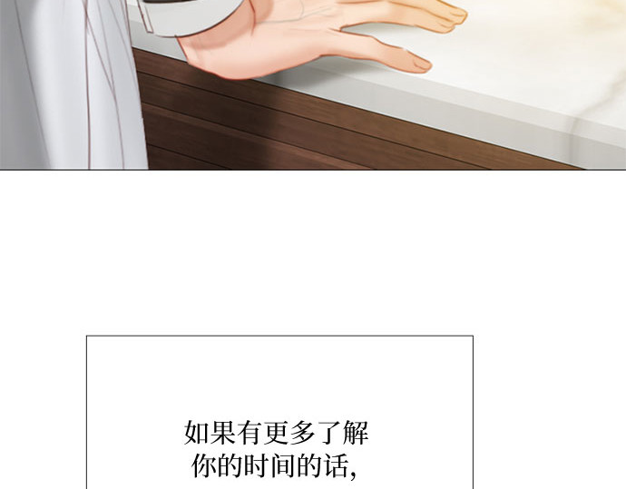 第33话 她会后悔的 第 17 页