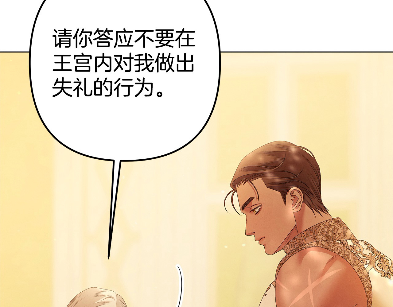 第10话 亲昵地喂食～ 第 178 页