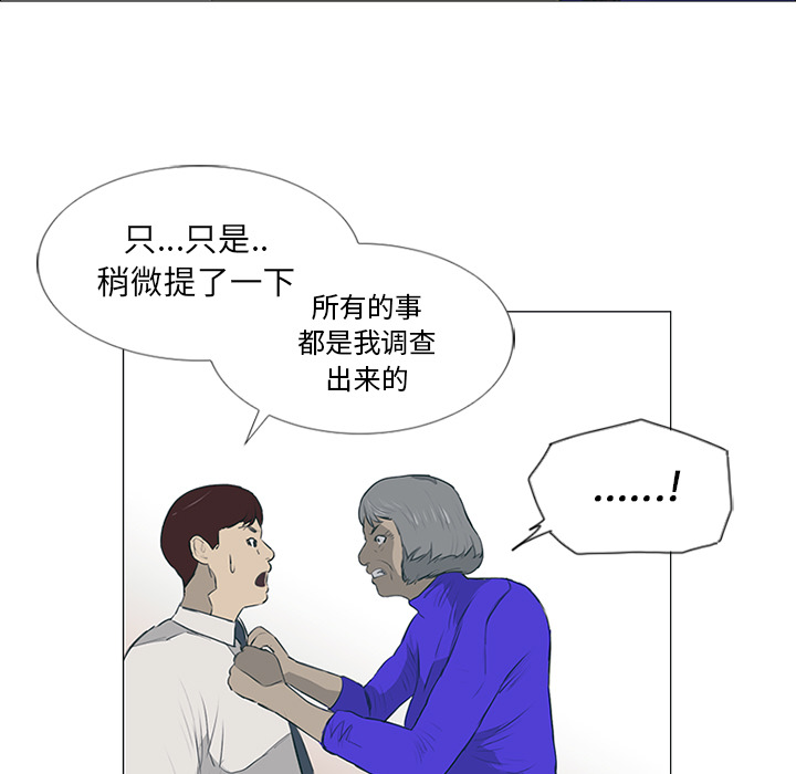 第12话 第 24 页