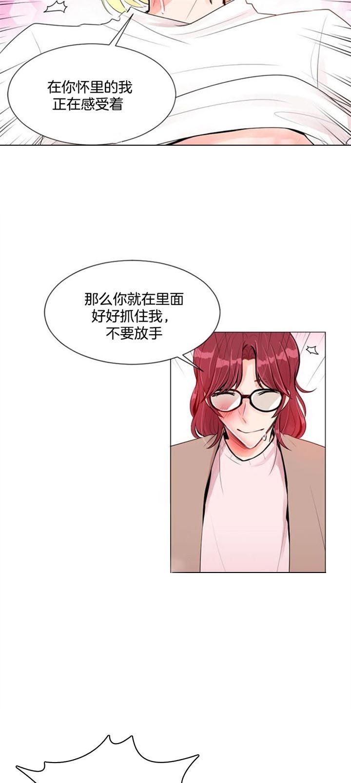 第25话 第25话 第 4 页
