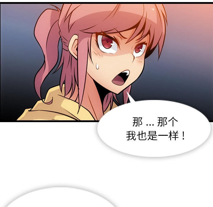 第11话 第 88 页