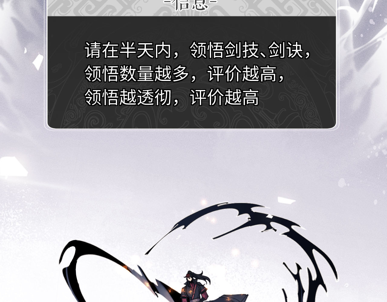 第11话 不是你死，就是我亡！ 第 52 页