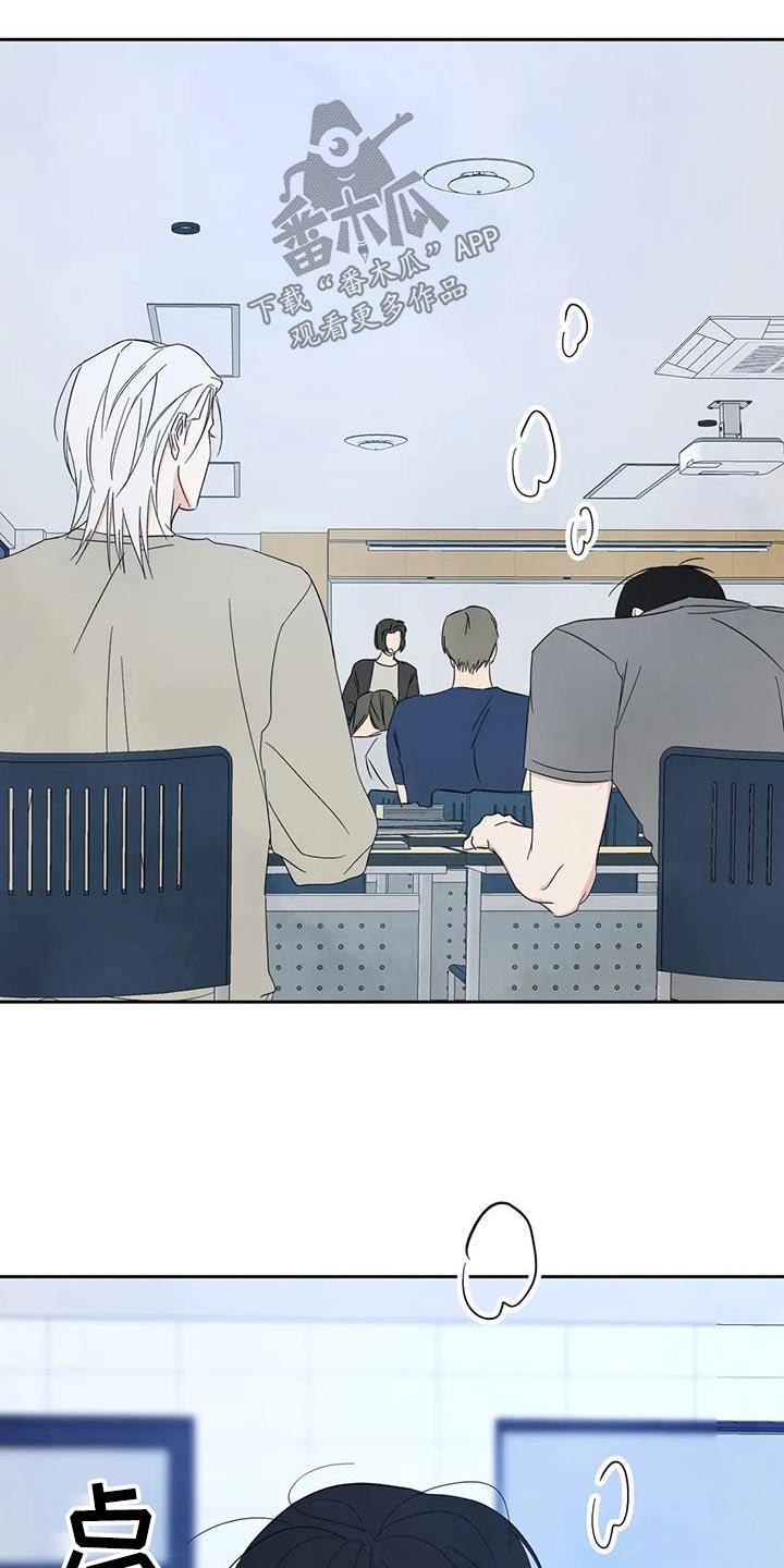 第162话 【第二季】道歉 第 3 页
