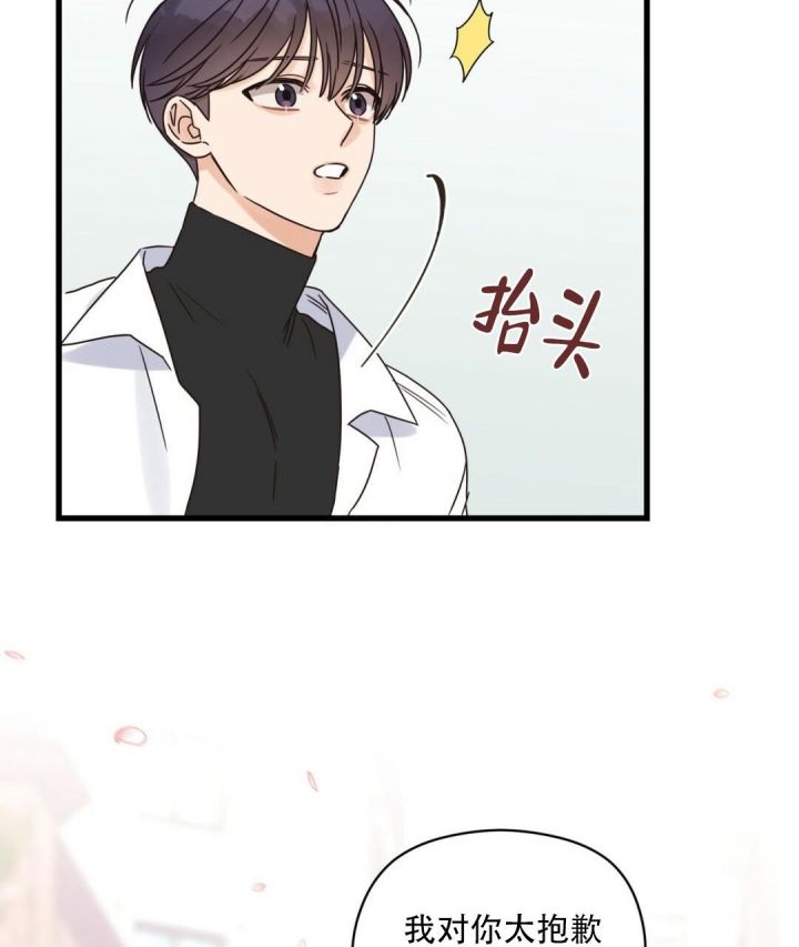 第47话 再次告白 第 46 页