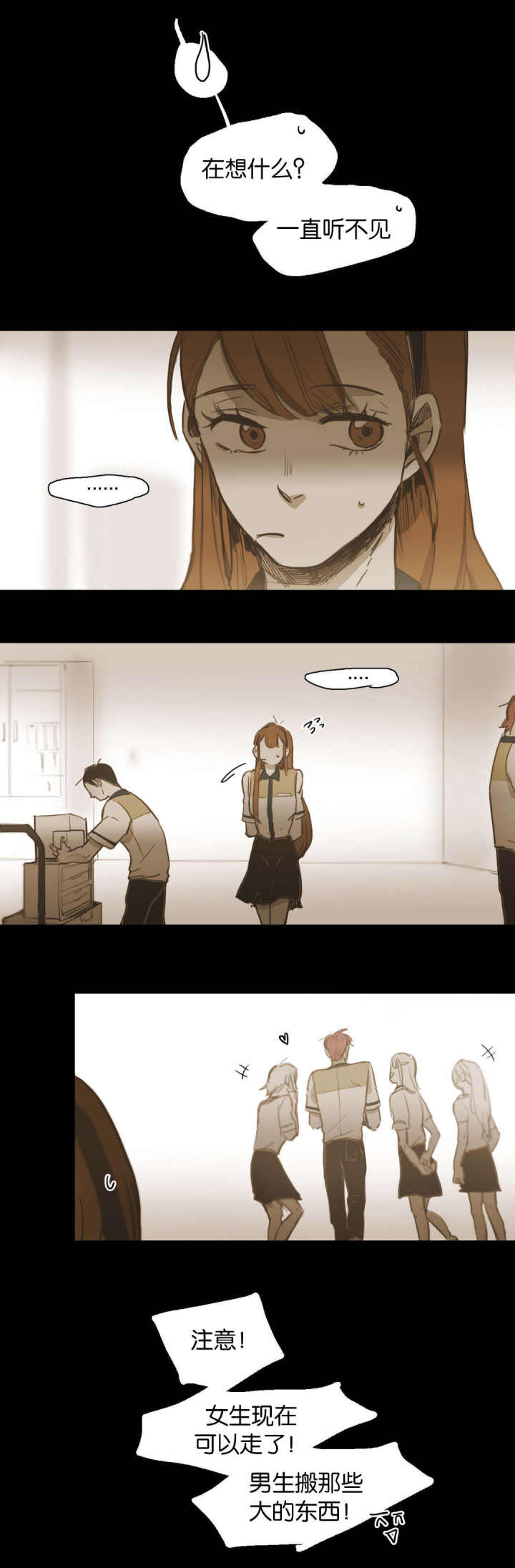 第44话 第44话 第 8 页