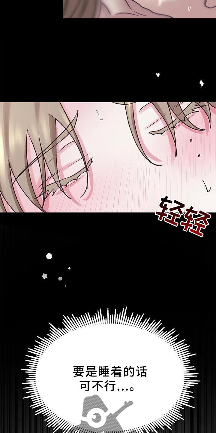 第11话 无力 第 23 页