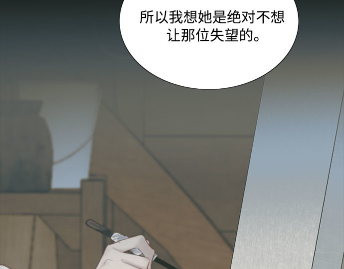 第62话 两幅画（1） 第 146 页