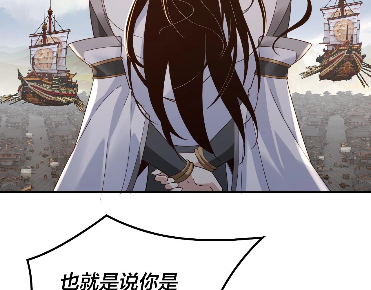 第45话 演到骗过所有人！ 第 24 页