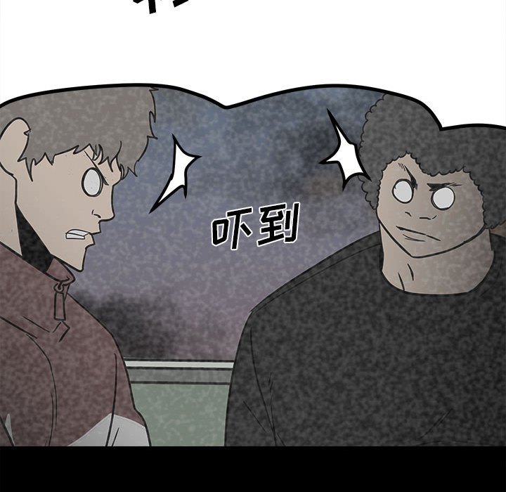 第47话 第 52 页