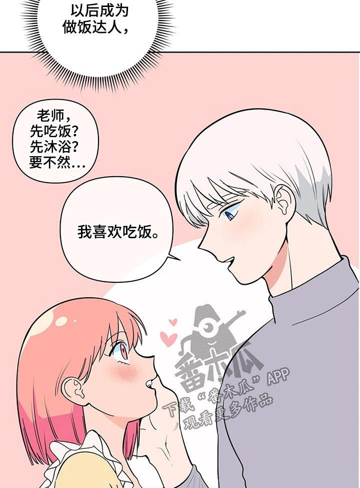 第32话 突然出现 第 9 页