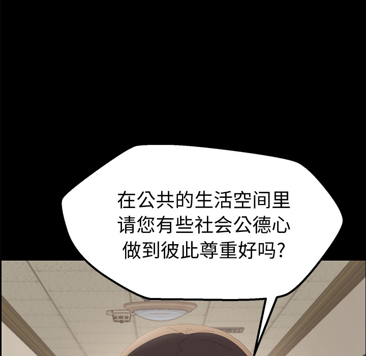 第1话 第 42 页