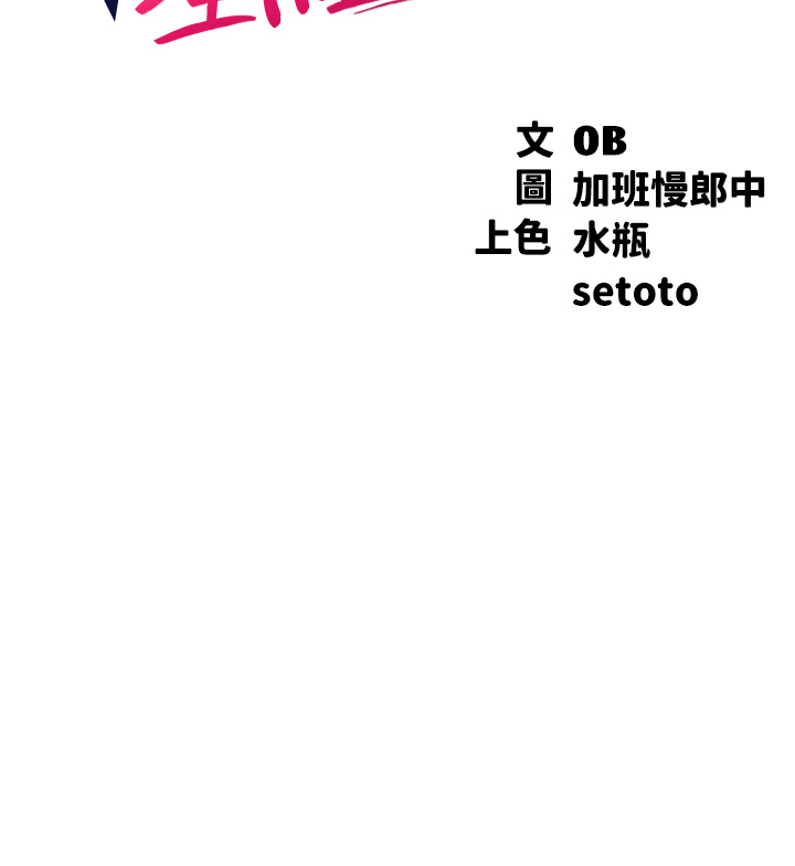 第47话 - 理科公主重出江湖 第 4 页