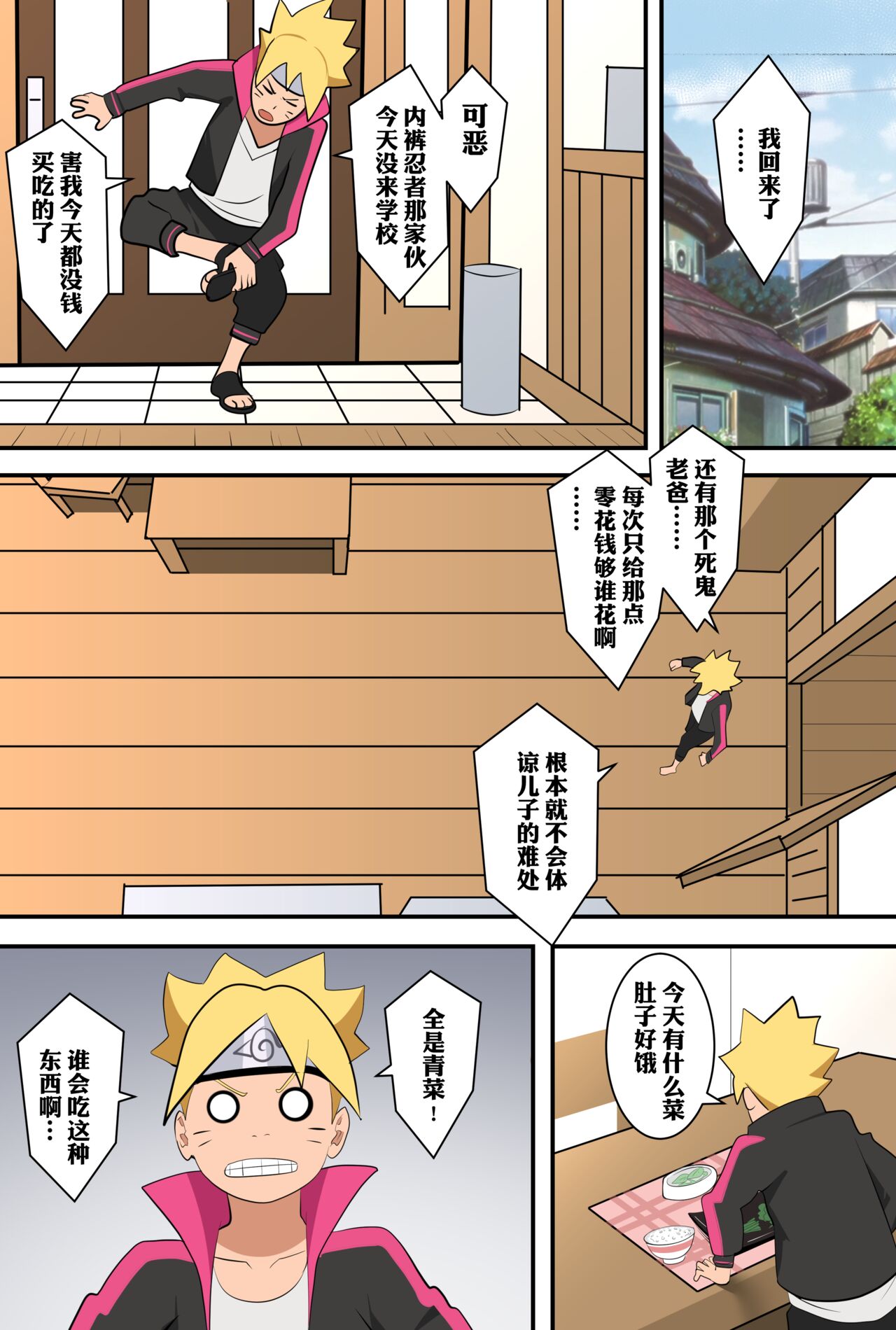 第1话 第 7 页