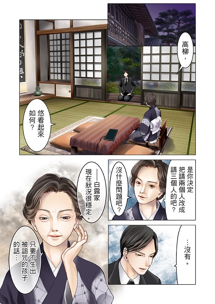 第7话 第 15 页